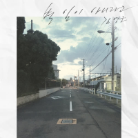 It′s Nothing (Single)