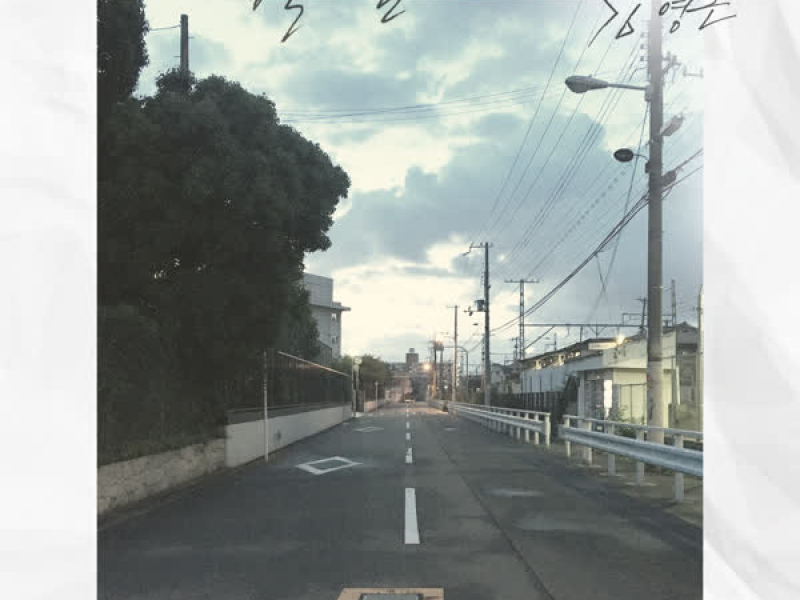 It′s Nothing (Single)