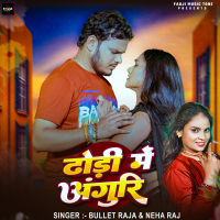 Dhodi Me Anguri (Single)