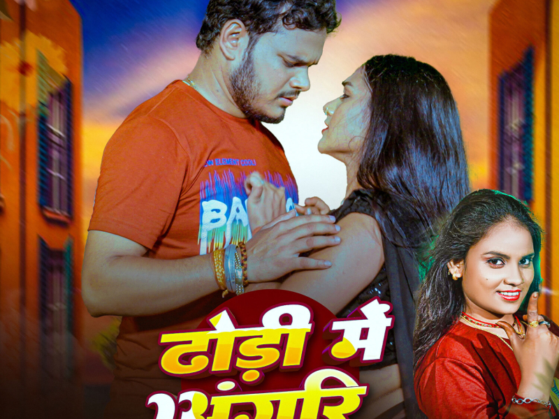 Dhodi Me Anguri (Single)