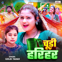 Chudi Hariyar (Single)
