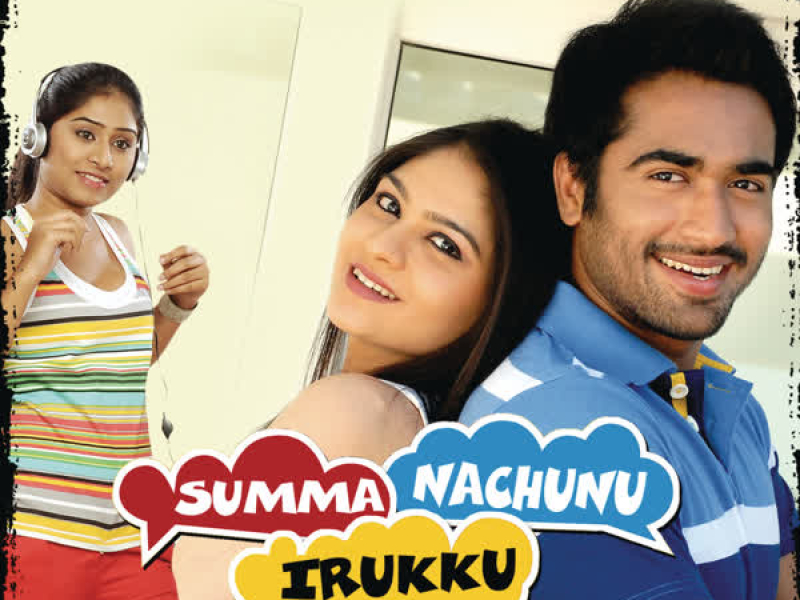 Summa Nachunu Irukku (Original Motion Picture Soundtrack) (EP)