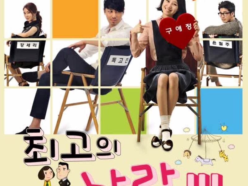 My Last Love OST Part.4 (EP)