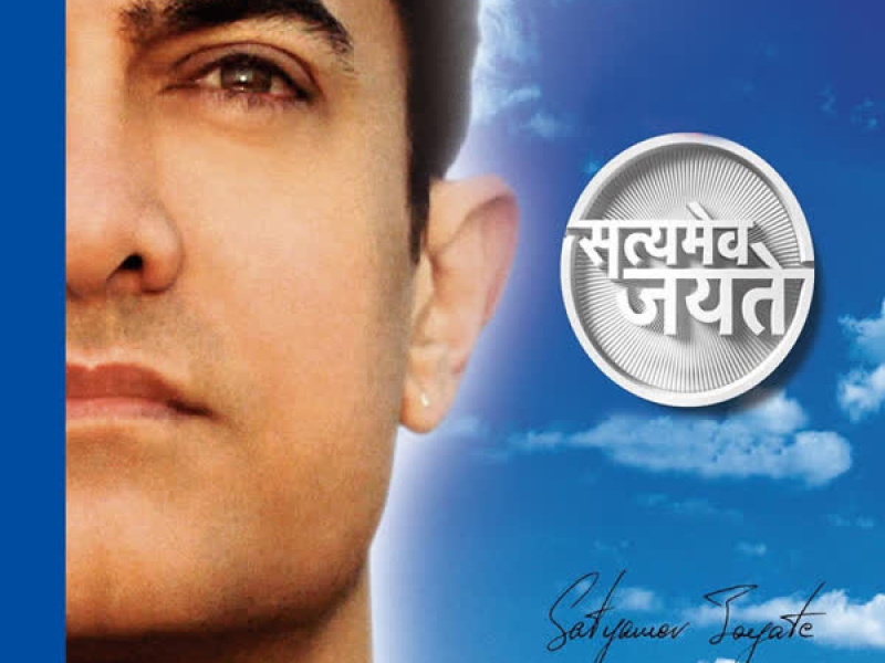 Satyamev Jayate (Single)