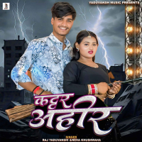 Katter Ahir (Single)