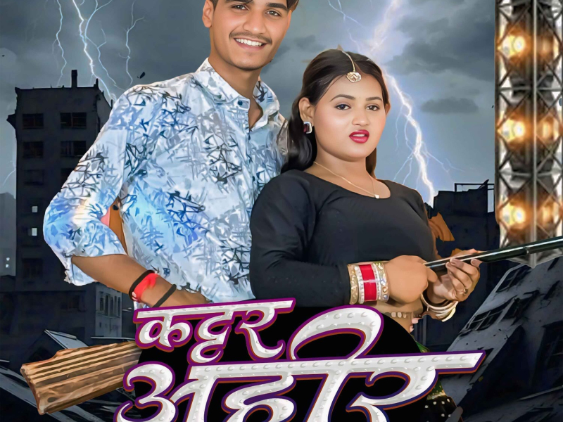 Katter Ahir (Single)