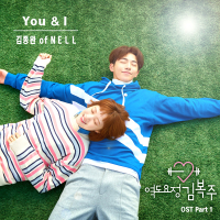 Weightlifting Fairy Kim Bok Joo OST PART 1 (Single)