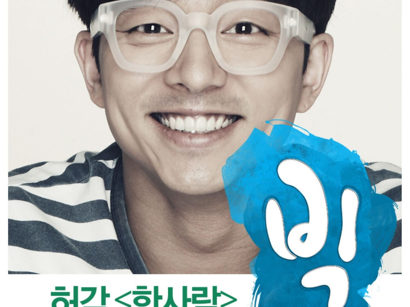 Big - One Person (Original Television Soundtrack) (EP)