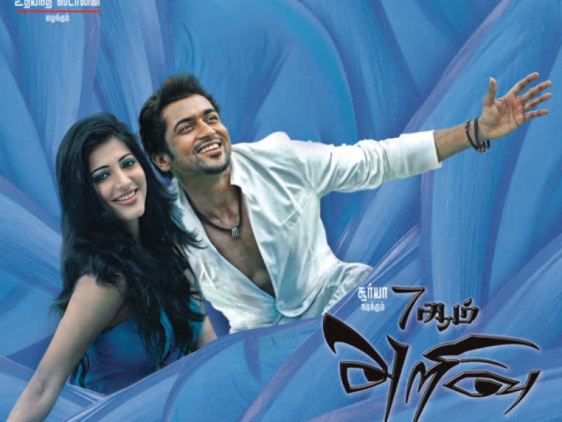 7 Aum Arivu (Original Motion Picture Soundtrack)