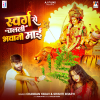 Swarg Se Chalali Bhawani Mai (Single)