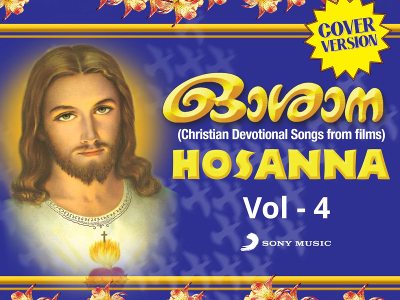 Hosanna, Vol. 4