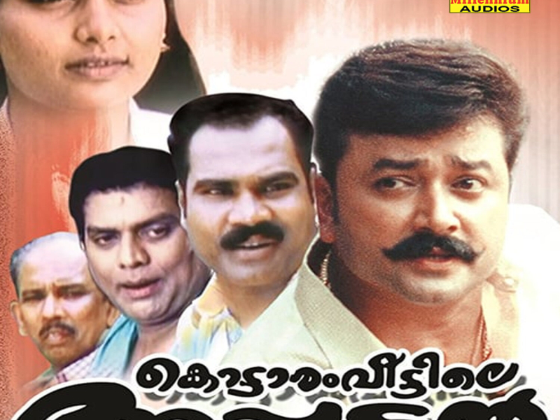 Kottaram Veettile Appoottan (Original Motion Picture Soundtrack) (EP)