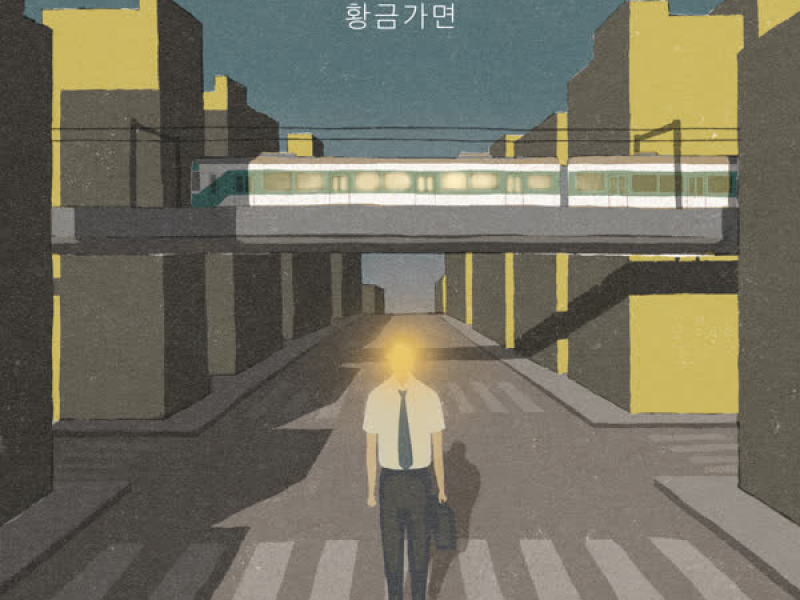 Golden Mask (Single)