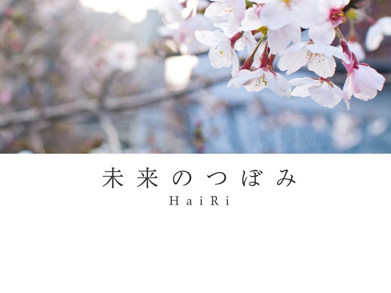 Mirai No Tsubomi (Single)