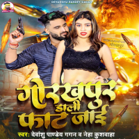 Gorakhpur Dali Fat Jai (Single)