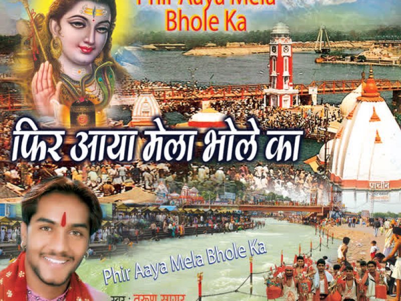 Phir Aaya Mela Bhole Ka