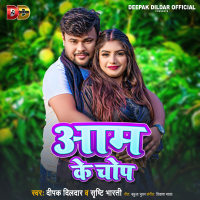 Aam Ke Chop (Single)