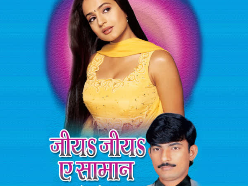 Jeey Jeey Ae Saamaan