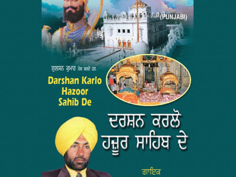 Darshan Karlo Hazoor Sahib De
