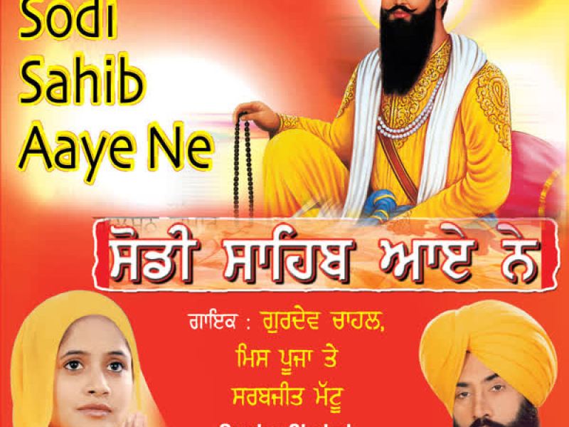 Sodi Sahib Aaye Ne