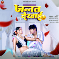 Jannat Dekhai (Single)