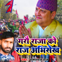 Garau Raja Ko Raj Abhishekh (Single)
