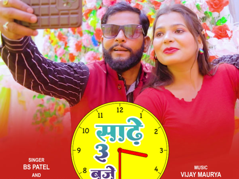 Sadhe 3 Baje (Single)