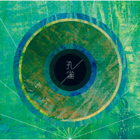 Wagahai Wa Neko Dearu (Single)