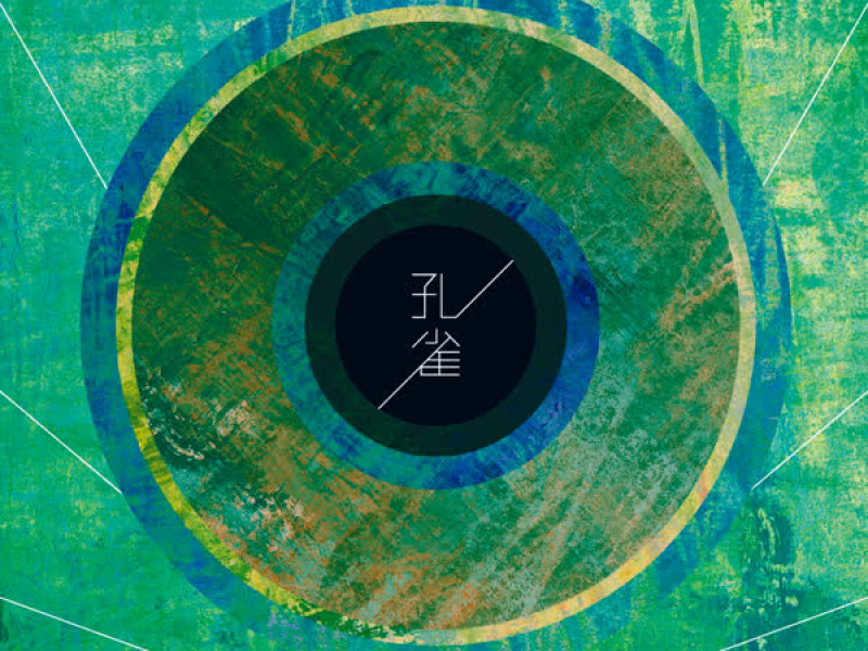 Wagahai Wa Neko Dearu (Single)