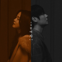 A Timid Woman (PROD. ROCOBERRY) (Single)