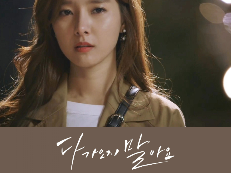 우리 갑순이 (Original Television Soundtrack), Pt. 6 (Single)