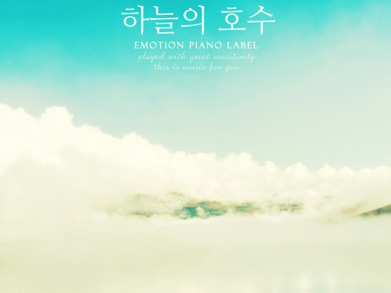 A lake of heaven (Single)