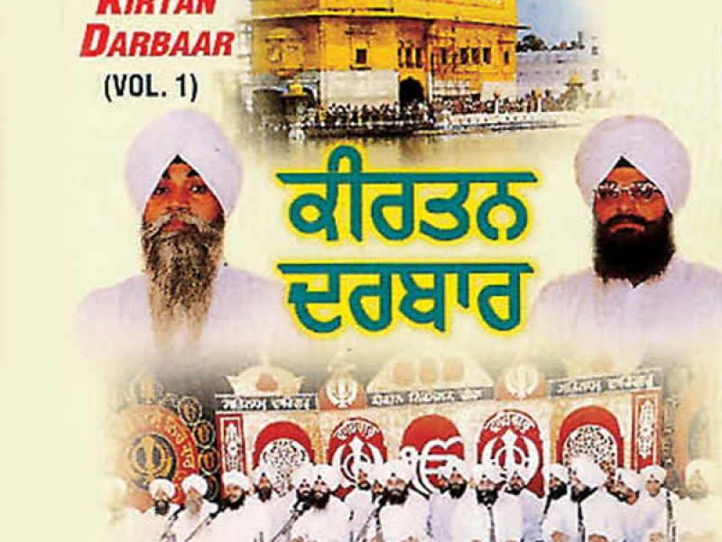 Kirtan Darbaar Vol-1