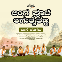 Linga Pooje Agutaitanna (Single)