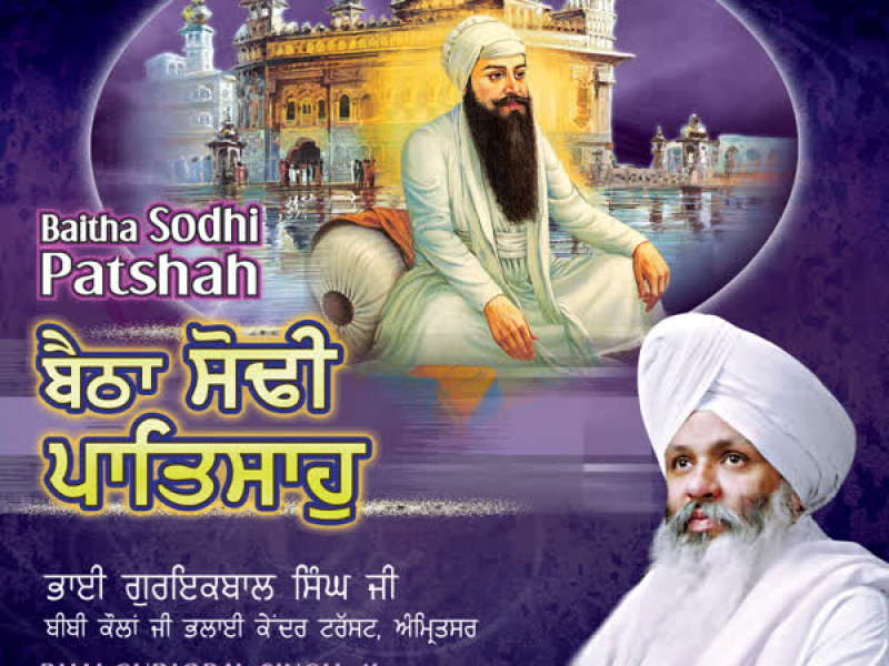 Baitha Sodhi Patshah
