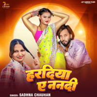 Haradiya Ae Nanadi (Single)
