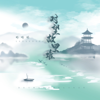 对望故里难 (Single)