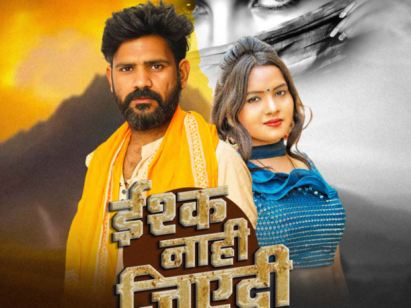 Ishq Nahi Jiyedi (Single)