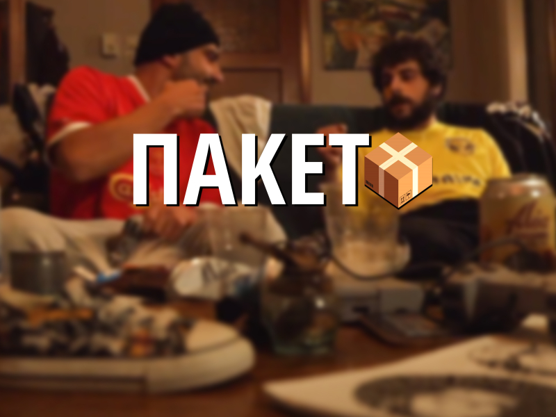 Paketo (Single)