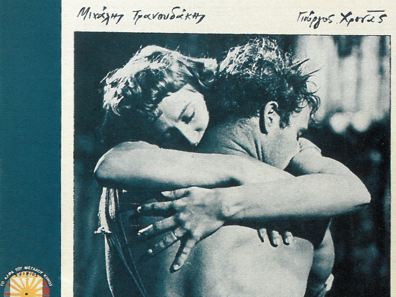 I Mithologia Tou Savvatou