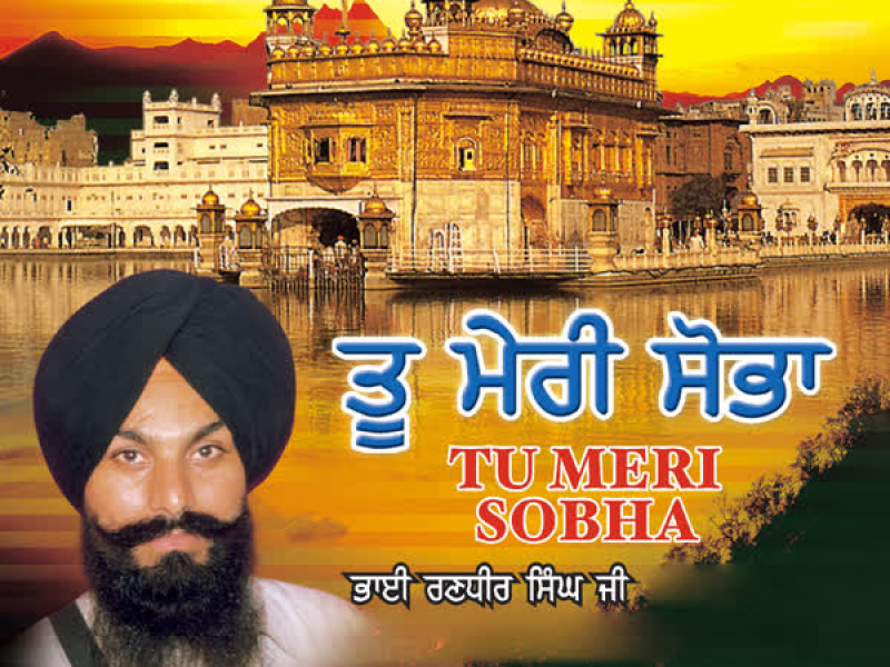 Tu Meri Shobha Vol-1