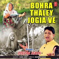 Bohra Thaley Jogia Ve (Single)