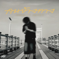 คนข้างทาง (Single)