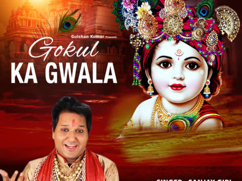 Gokul Ka Gwala (Single)