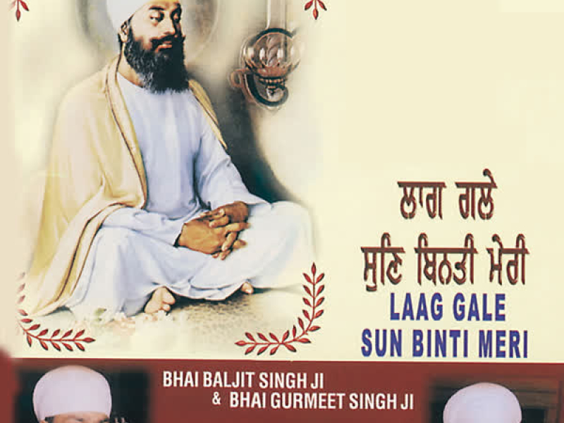 Laag Gale Sun Binti Meri Vol-11