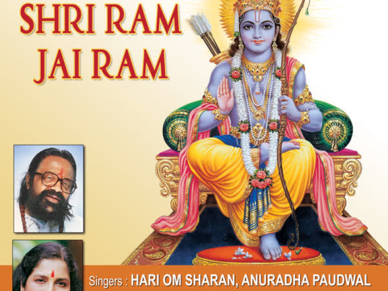 Shri Ram Jai Ram