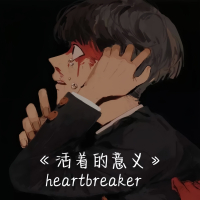 活着的意义（prod.SSR studio） (Single)