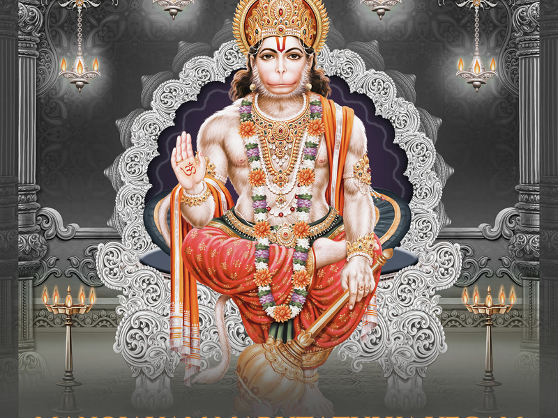 Manojavam Marutatulya Vegam (Hanuman Mantra) (Single)