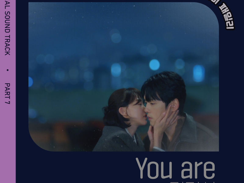 IRON FAMILY, Pt.7 (Original Television Soundtrack) (Single)