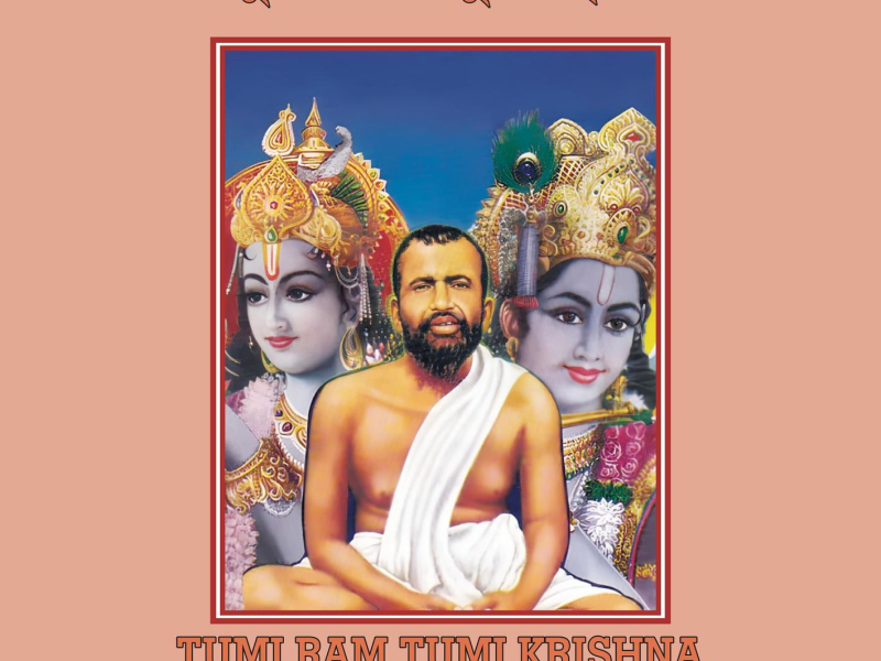 Tumi Ram Tumi Krishna, Vol. 2 (Single)